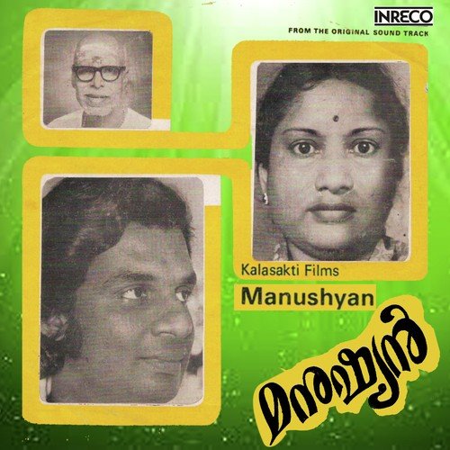 Hamsa Padangalil - K.J. Yesudas, Vani Jayaram