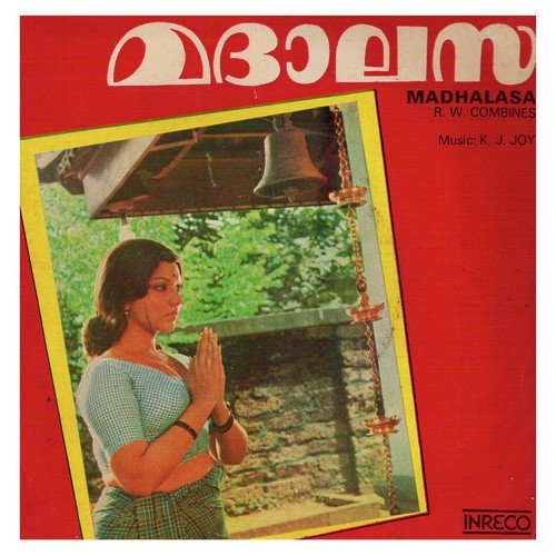 Madhalase - K.J. Yesudas, P. Susheela, P. Jayachandran, S. Janaki