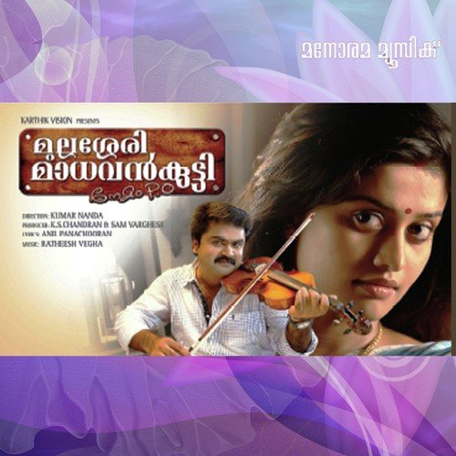 Kannaram Pothi (Duet) - Ratheesh Vega