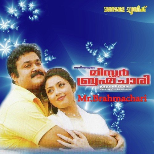 Kaanana Kuyil - Mohan Sithara