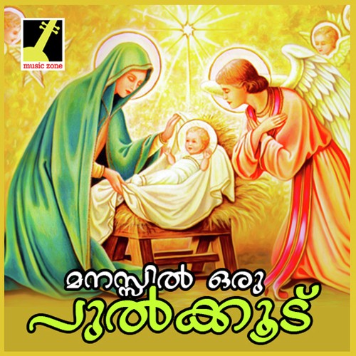 Mizhiyilayi Ninte - Sujin Dev