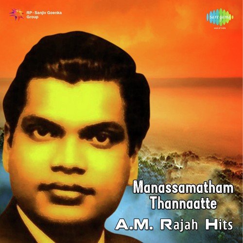 Muthane Ende Muthane (From Aayisha) - G. Devarajan, V. Dakshinamoorthy, R.K. Shekhar