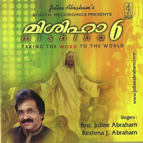 Yeshuvin Rektham - Jollee Abraham
