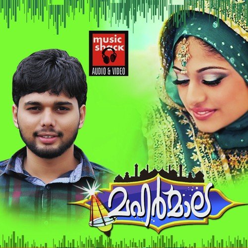 Mailanchi Pookkunna - Thanseer Koothuparamba, Irshad, Jamal Mattannur, Rafeeq Ahamed
