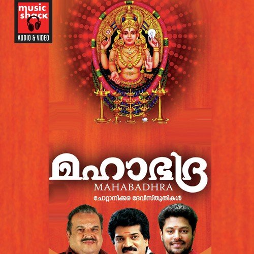Vaanee Jitha (Female) - Madhu Balakrishnan, G. Venugopal, P. Jayachandran, Sujatha Mohan