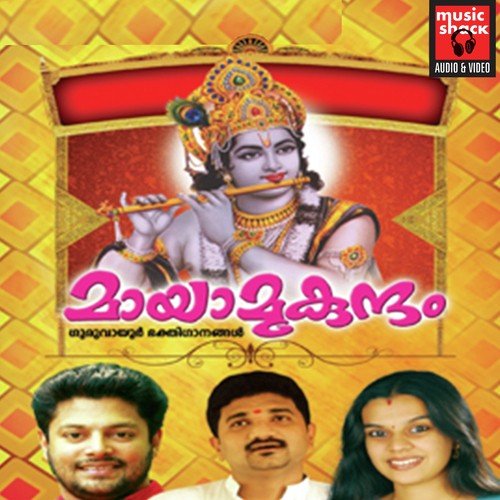Chandanamozhukum - Madhu Balakrishnan, Rakesh Brahmanandan, Durga Viswanath, Divya