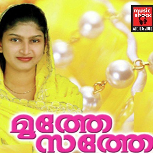 Subhane Marannottum (Female) - K.G. Markose, Shafi Kollam, Rahna, Kannur Shareef