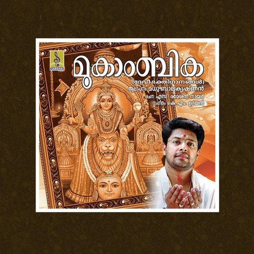 Souparnike Nin - Madhu Balakrishnan