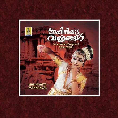 Seethakalyanam - Thrissur Janardhanan