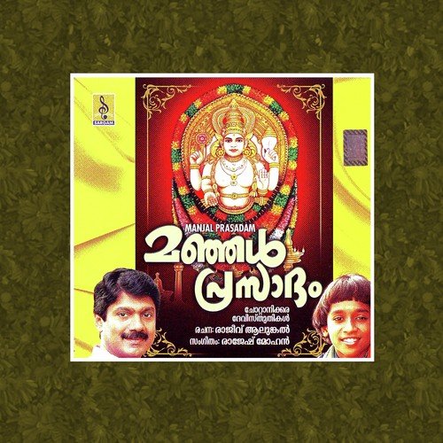 Kunkumasandhya - Rajesh Mohan