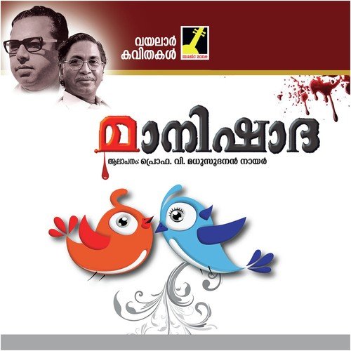 Nalla Hymavatha Bhoovil - V. Madhusoodanan Nair
