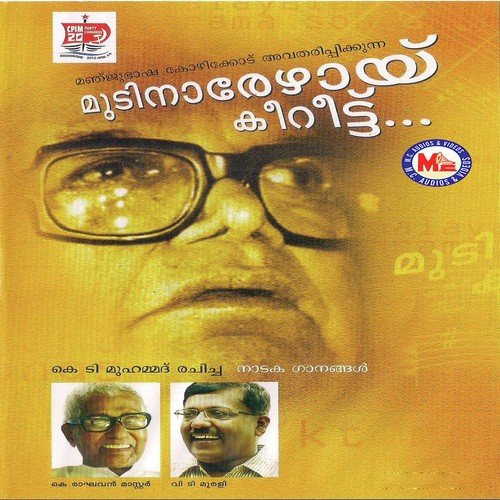 Aadyatthe Nabiyaanaadam - K. Raghavan