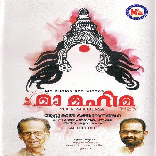 Aaye Vaaye - Kallara Gopan