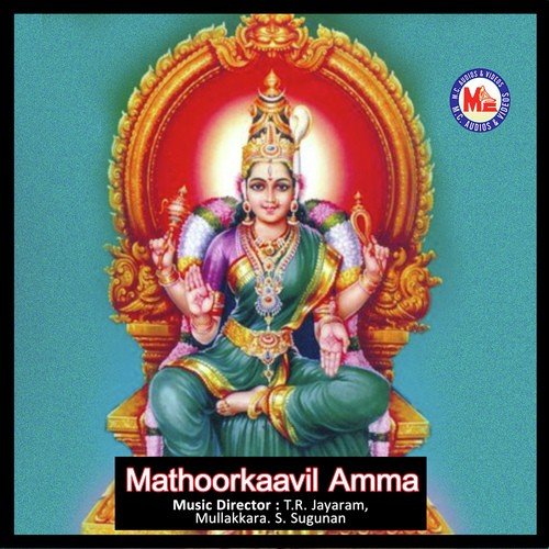 Maathoorkaavil - Mullakkara S. Sugunan