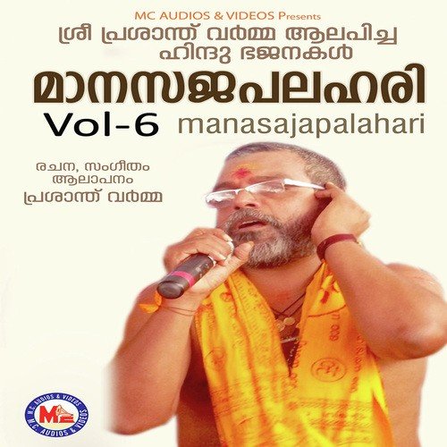 Thatha Thakida - Prasanth Varma