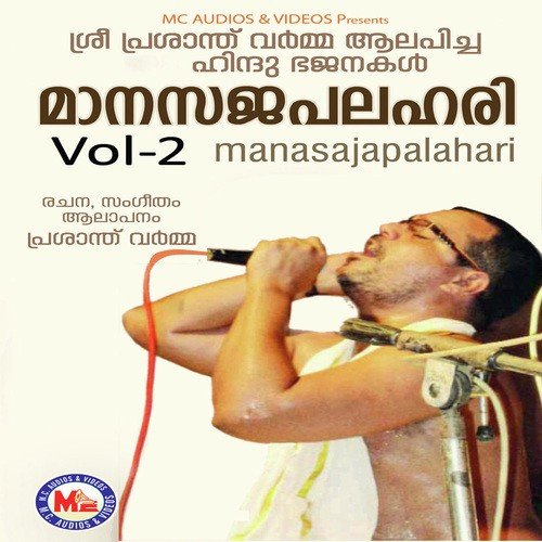 Karpoora Gouram - Prasanth Varma