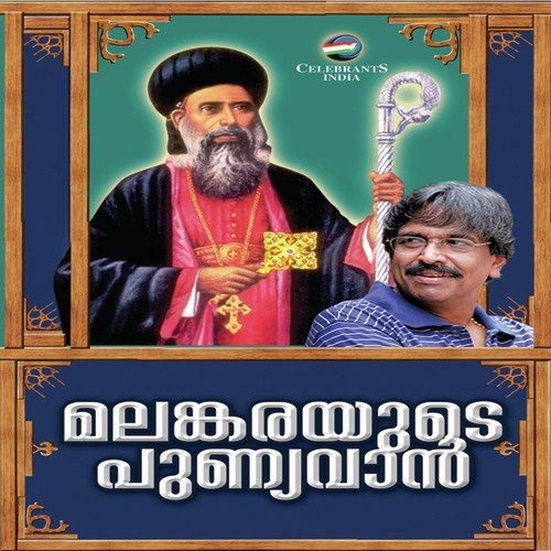 Malankara Sabhayude - Various Artists