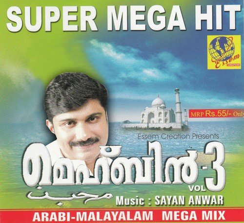Husunul Jamal - Various Artists