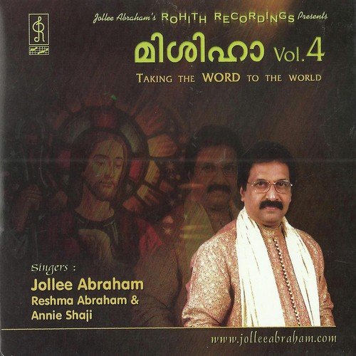 Kaate Kadale Vaa - Jollee Abraham, Jollee Abraham