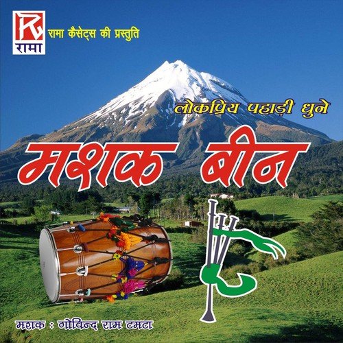 Dhana Dhana Dhanuli - Gobind Ram Tamta