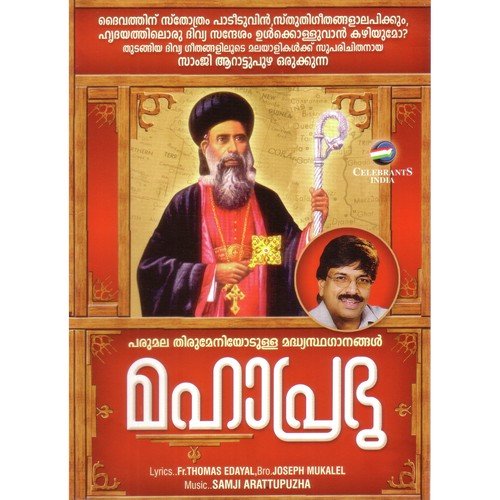 Kathu Kathu - Samji Arattupuzha