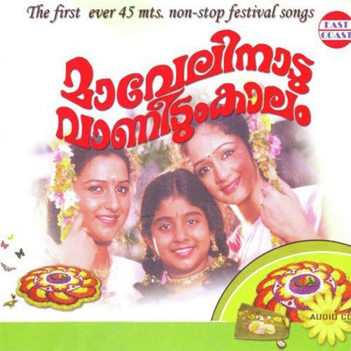 Athavum Vannallo Chithavum Niranjallo - Praveena