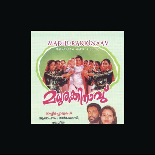 Ulakin - K.G. Markose, Sangeetha