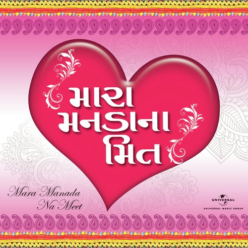 Ek Pardeshi Pankhi (From Hiro Ghoghe Jai Avyo) - Various Artists