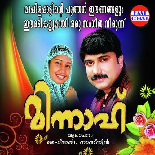 Ponnolive Muthu - Afsal