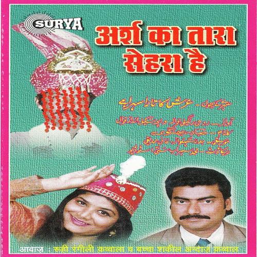 Arman Hai Shehra - Saba, Ruhi Rangili, Ruhi Rangili