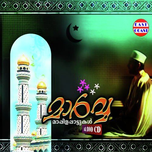 Snehathal Oru - Bappu Velliparamba