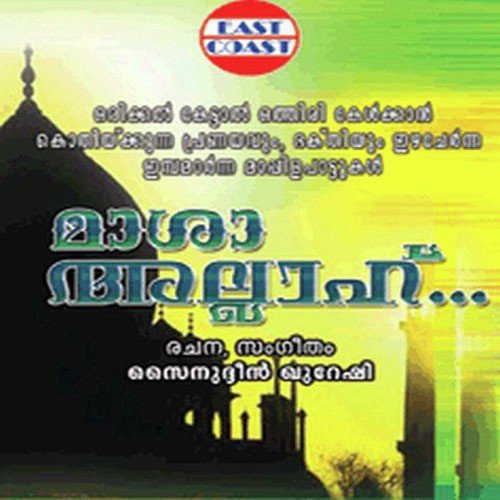 Ormayille Ninakka   1 - Sainudheen Kuraishi