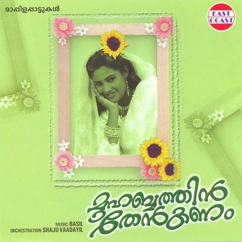 Madhura Chirichittenne - Basil