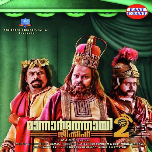 Thirayaane Thirayaane - Rahul Raj