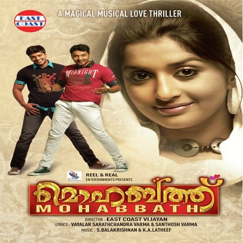 Atharu Peyyana - S. Balakrishnan