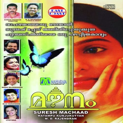 Kuri Varachalum   1 - M.D. Rajendran