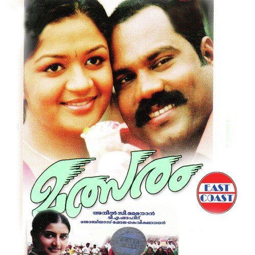 Hey Kale Vettikkale - M. Jayachandran
