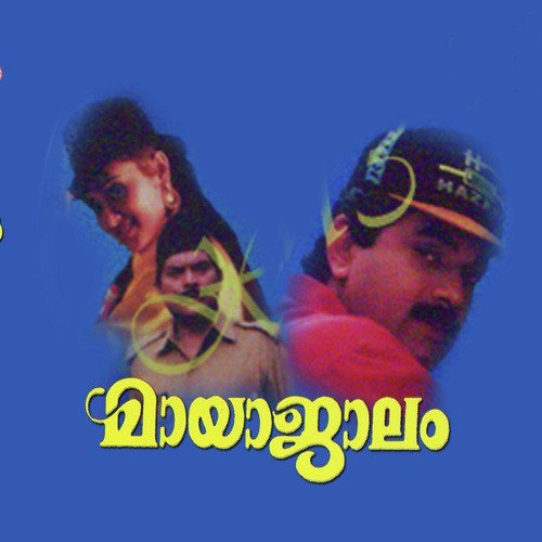 Valam Thirinchu - S.P. Venkatesh