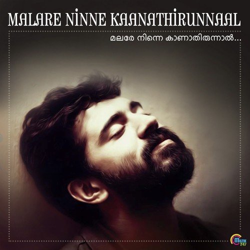 Mazhanila - Rajesh Murugesan