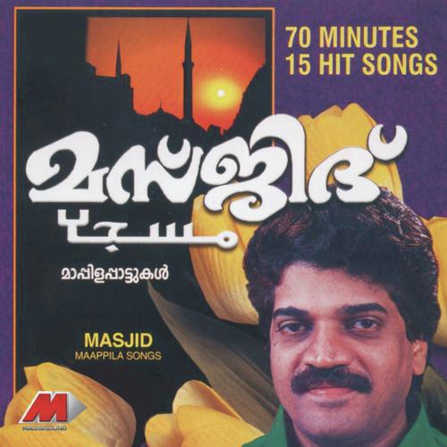 Kathirunna - M.G. Sreekumar
