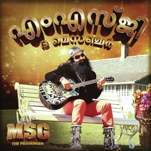 Pappa Thanne Keman - Saint Gurmeet Ram Rahim Singh Ji Insan