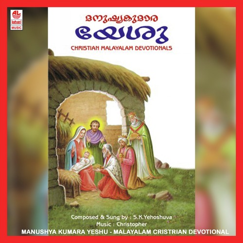 Sundaara Suvakya - Various Artists
