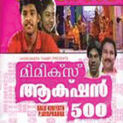 Maamalakkaaranam - S.P. Venkatesh