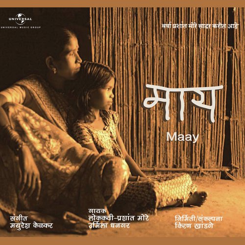 Gahu Dayas Bajari Dayas (Album Version) - Various Artists