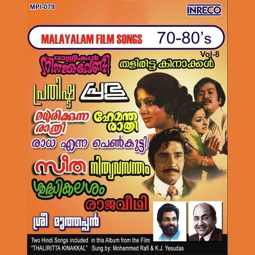 Moonadi Mannil - Jitin Shyam