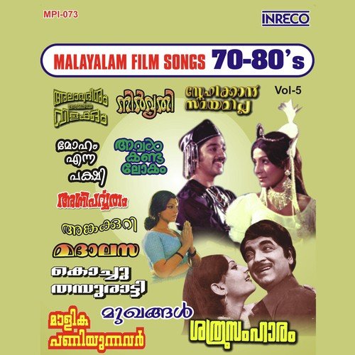 Chandanam Kadanjedutha - G. Deva Rajan