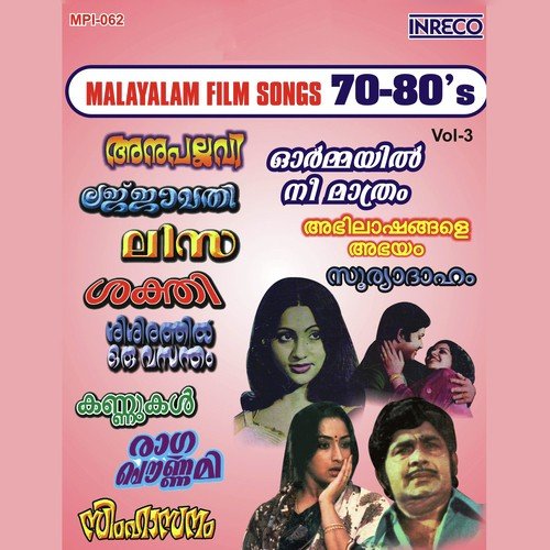 Orey Raagapallavi - K.J. Joy