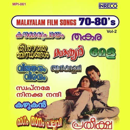 Edi Enthedi Rajamme - Salil Chowdhury