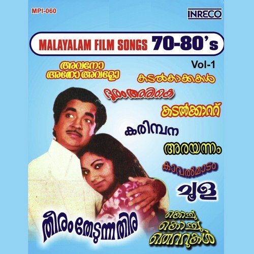 Karimparakalkkullilum - Shyam