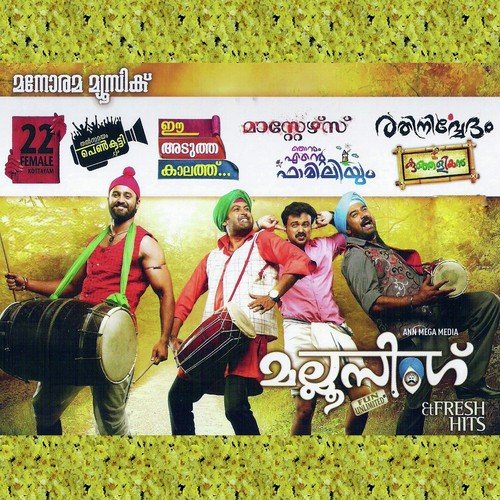 Kakka Malayile (Karaoke) - M. Jayachandran